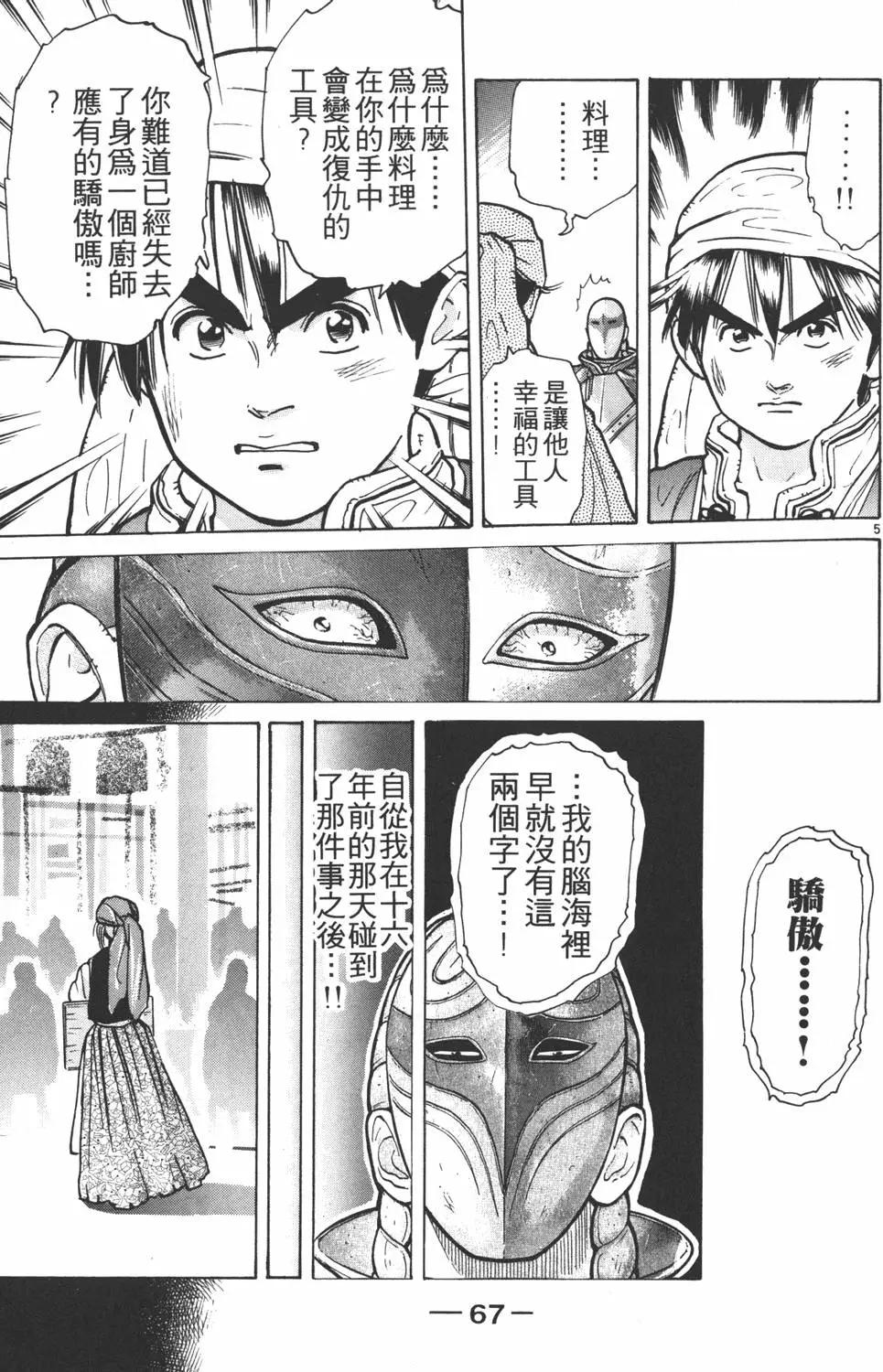 第 69 页