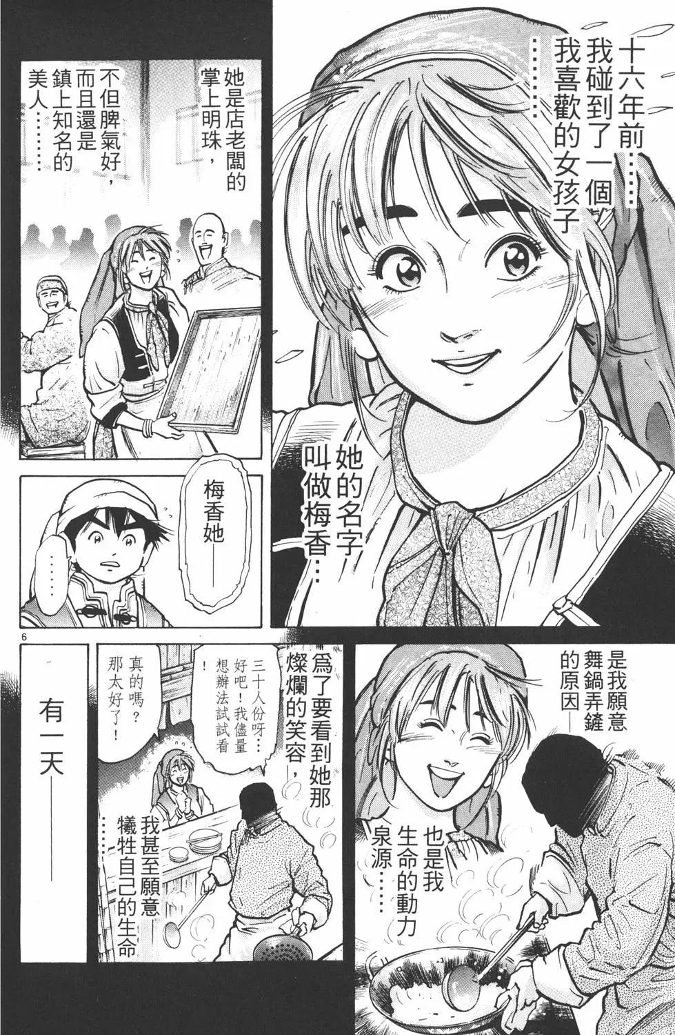 第 70 页