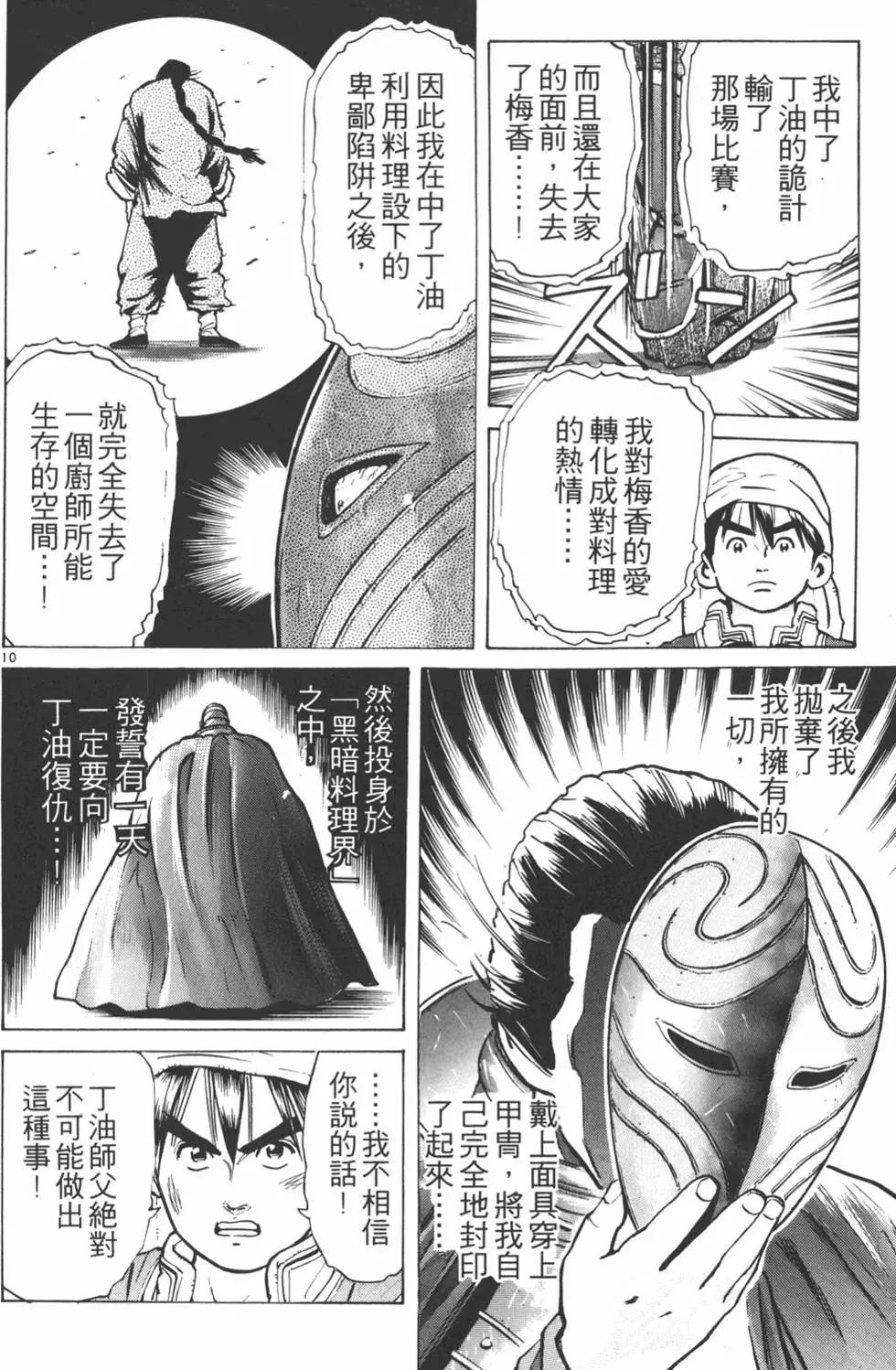第 74 页