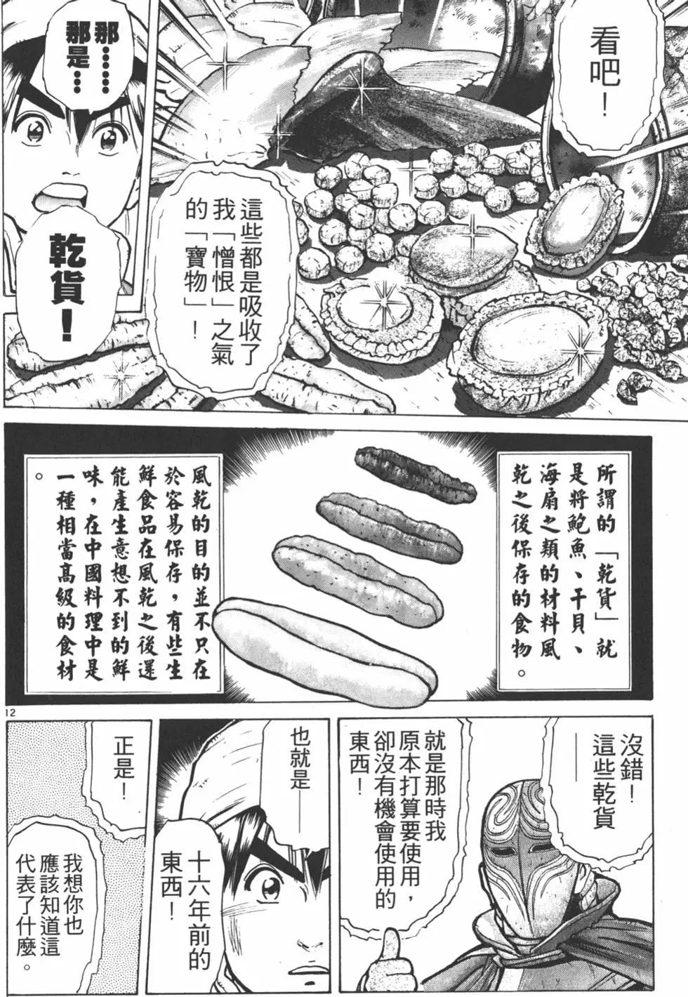 第 76 页