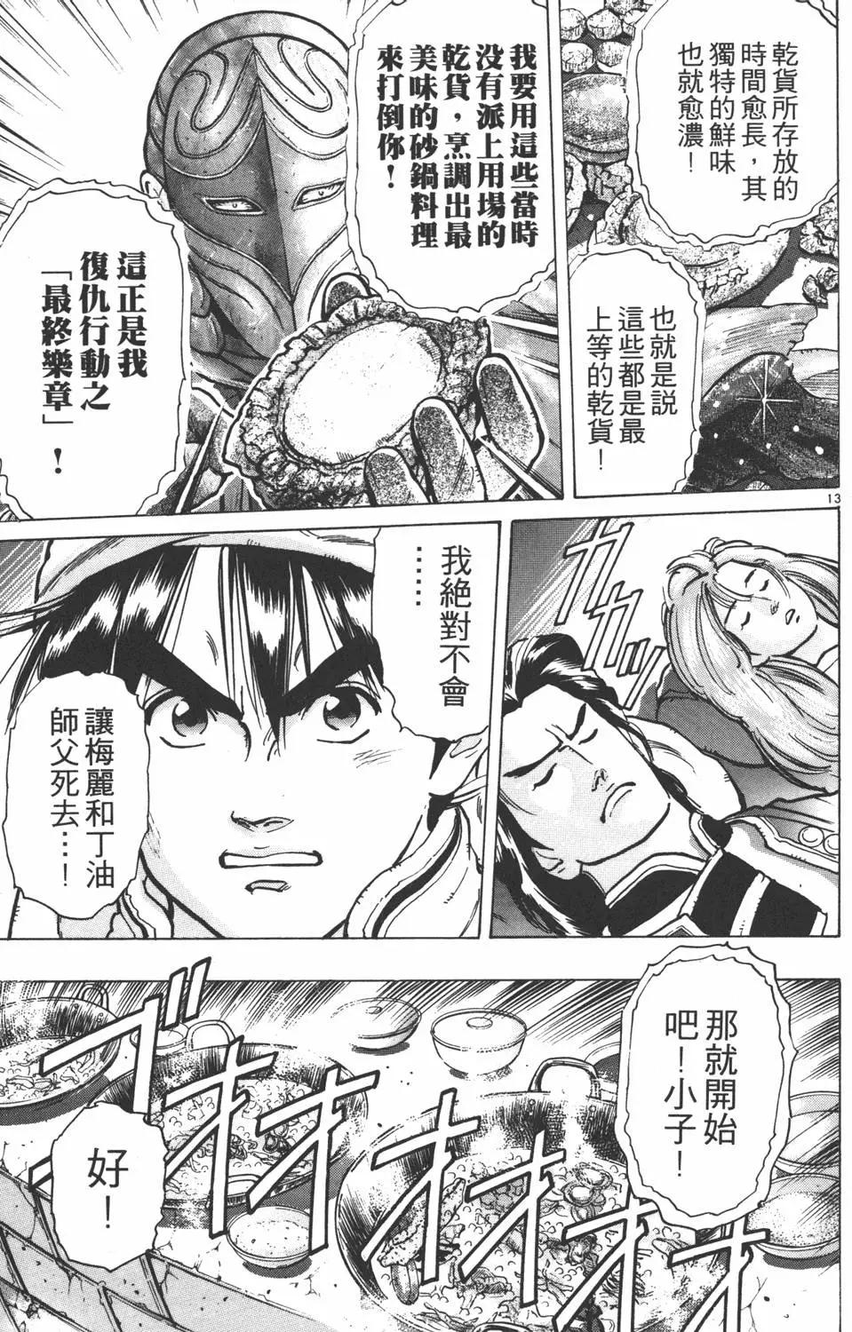 第 77 页