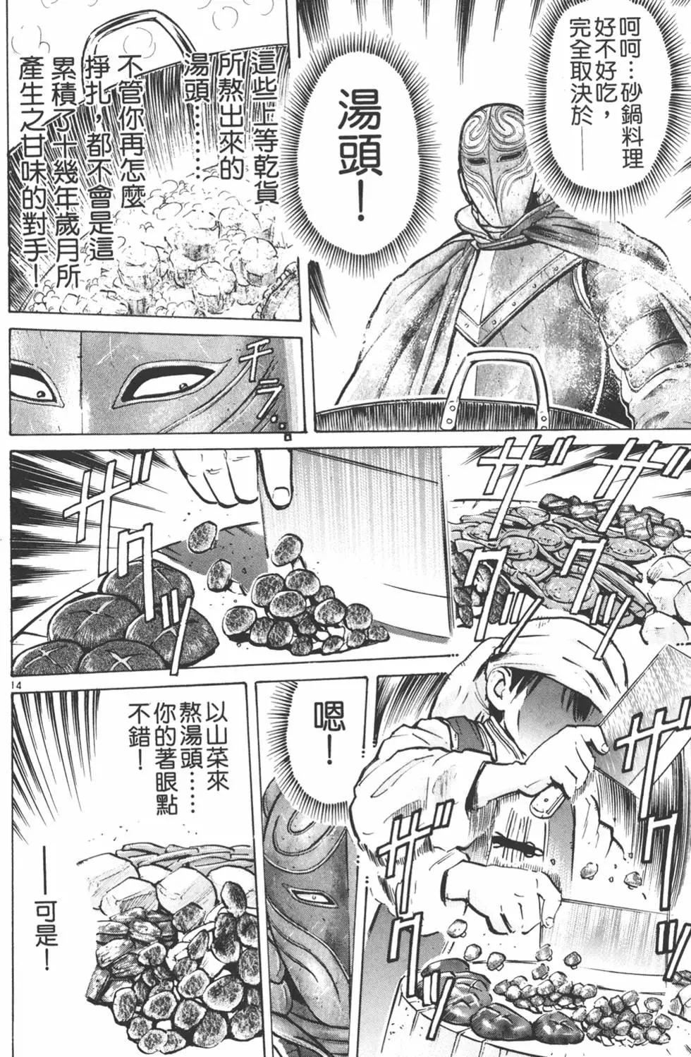 第 78 页