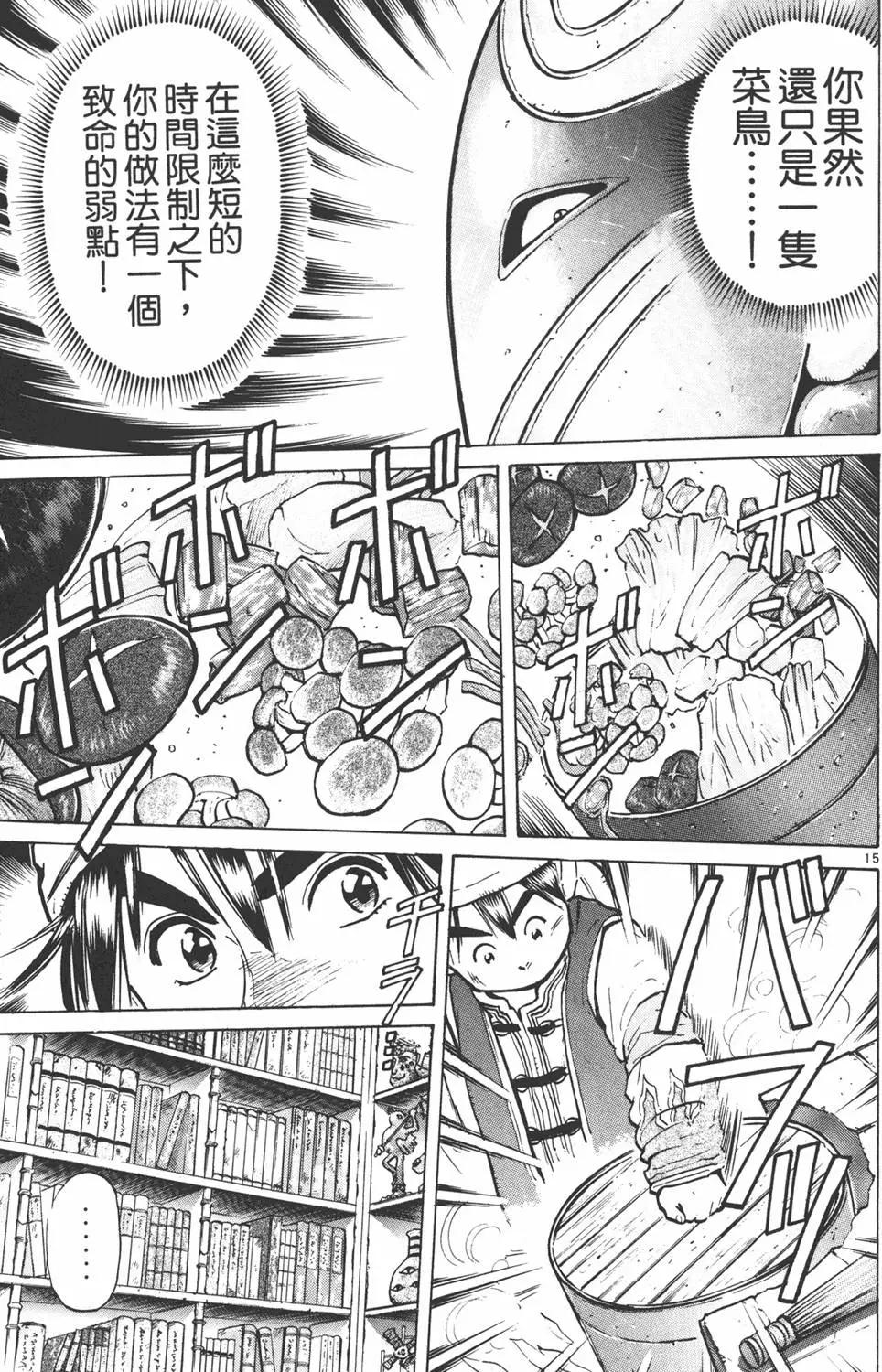 第 79 页