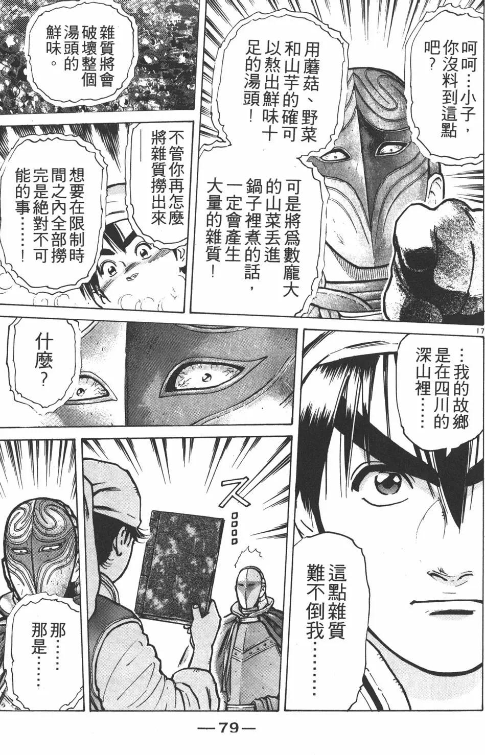 第 81 页