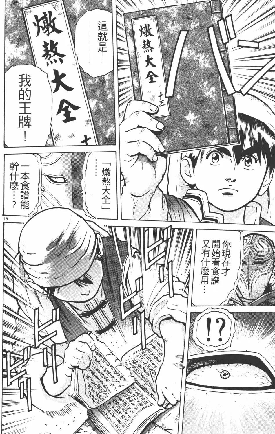 第 82 页