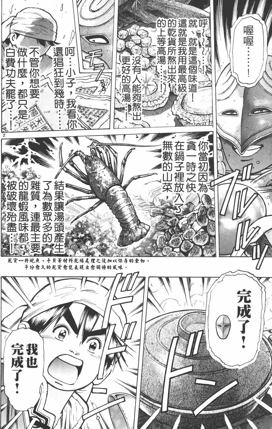 第 86 页