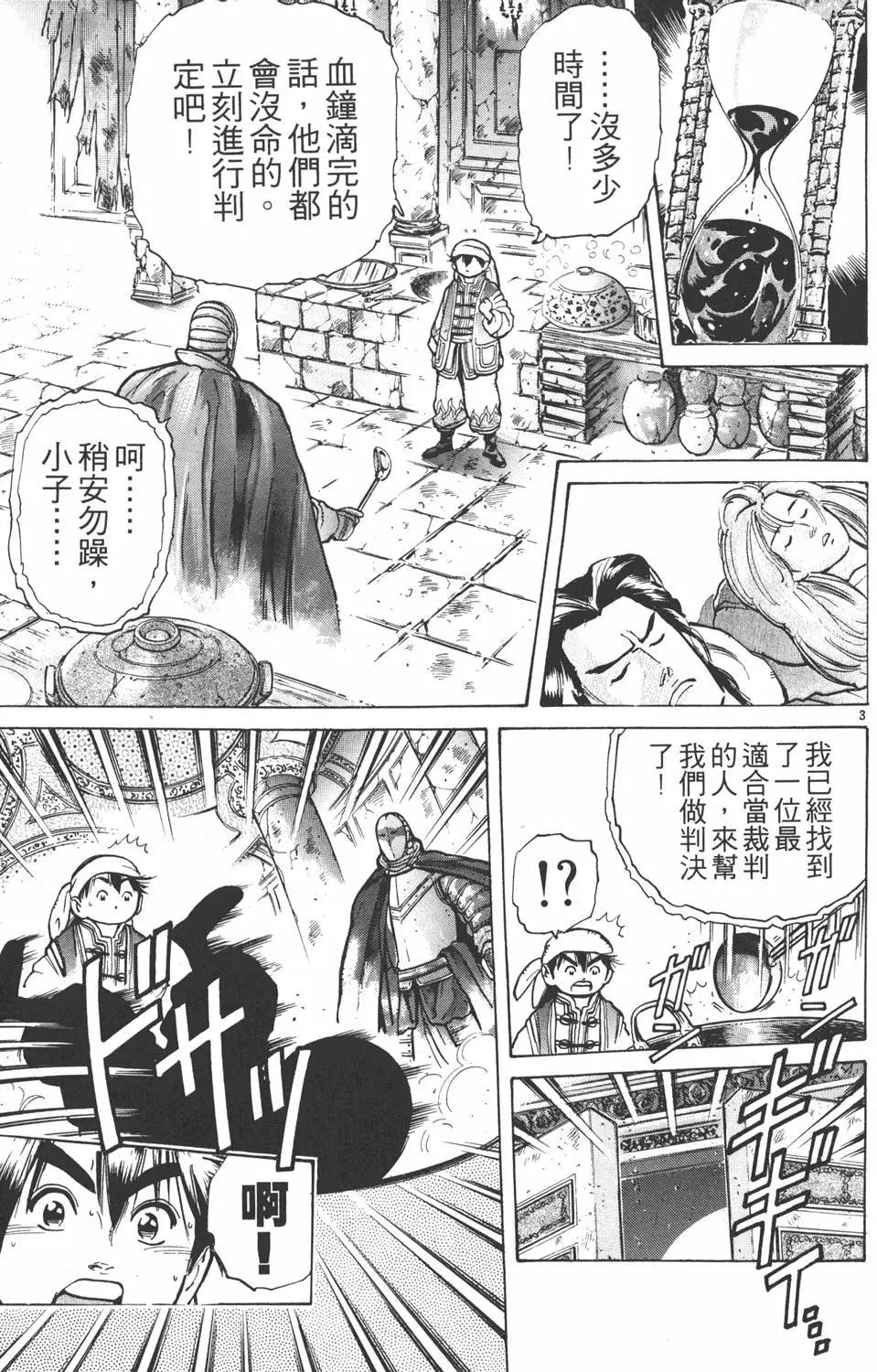 第 87 页
