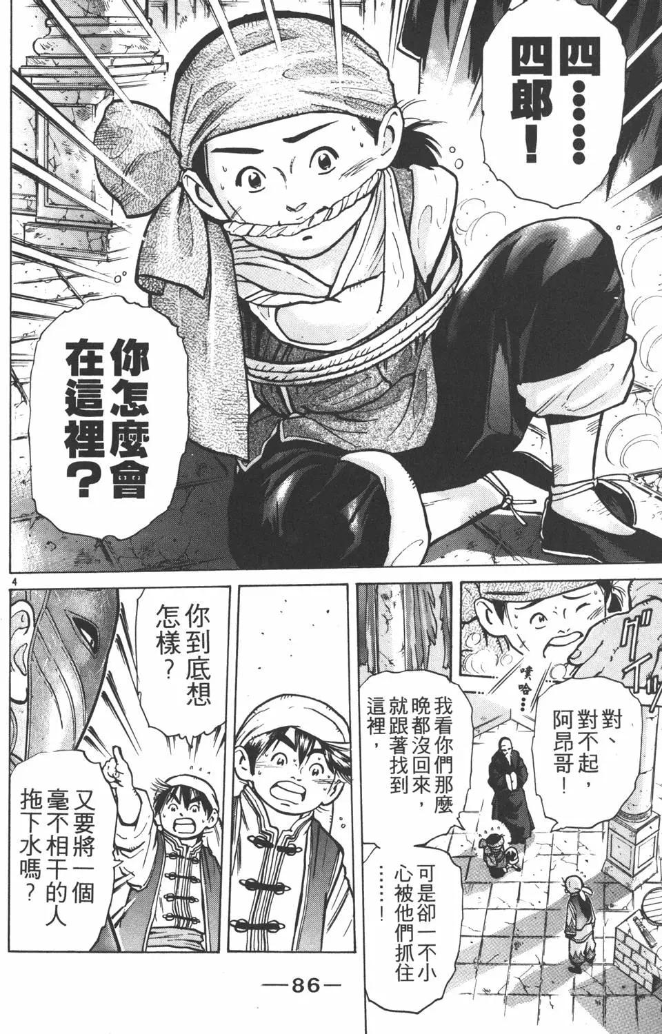 第 88 页