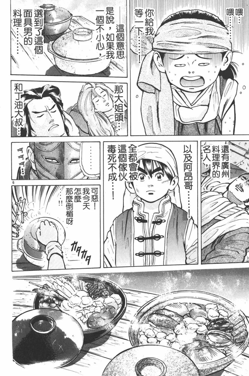 第 90 页