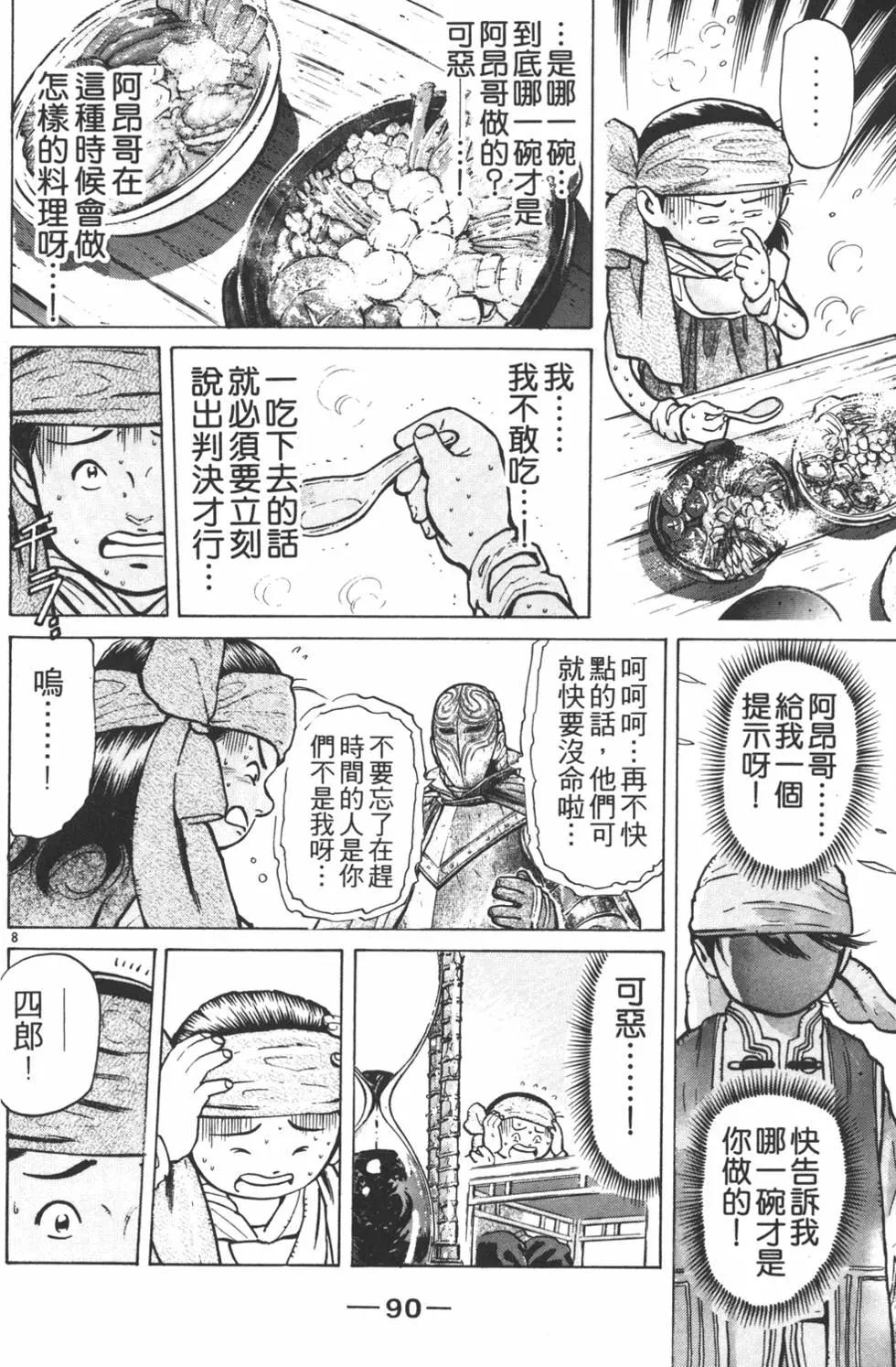 第 92 页