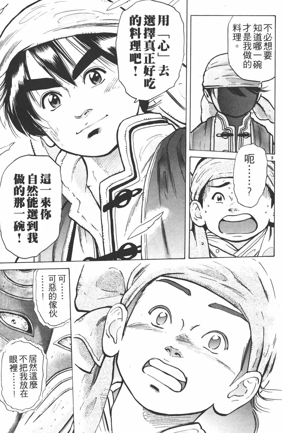 第 93 页
