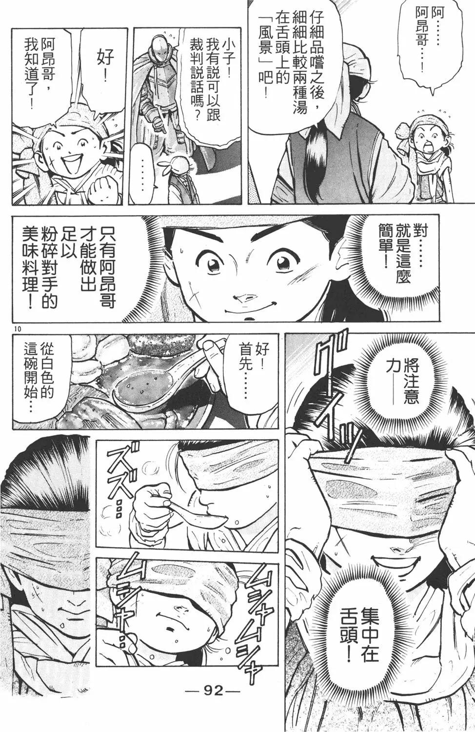 第 94 页