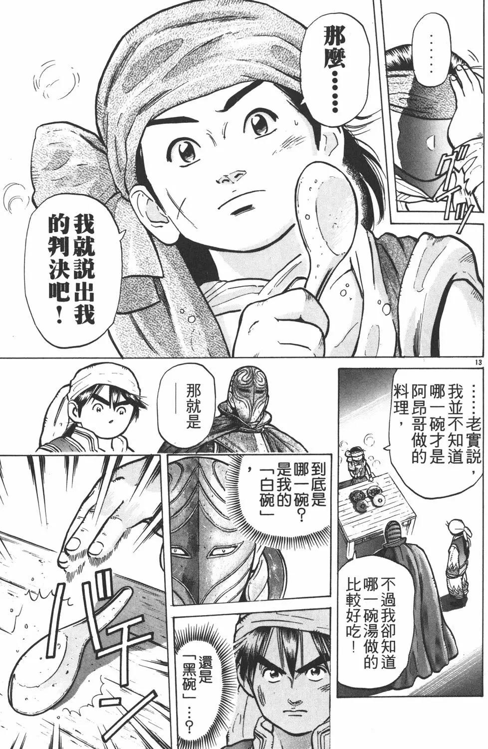 第 97 页