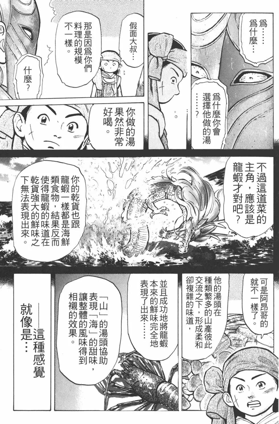 第 99 页