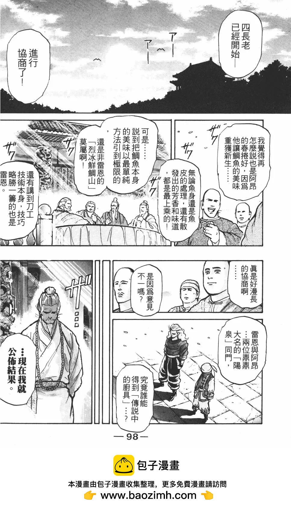 第 100 页