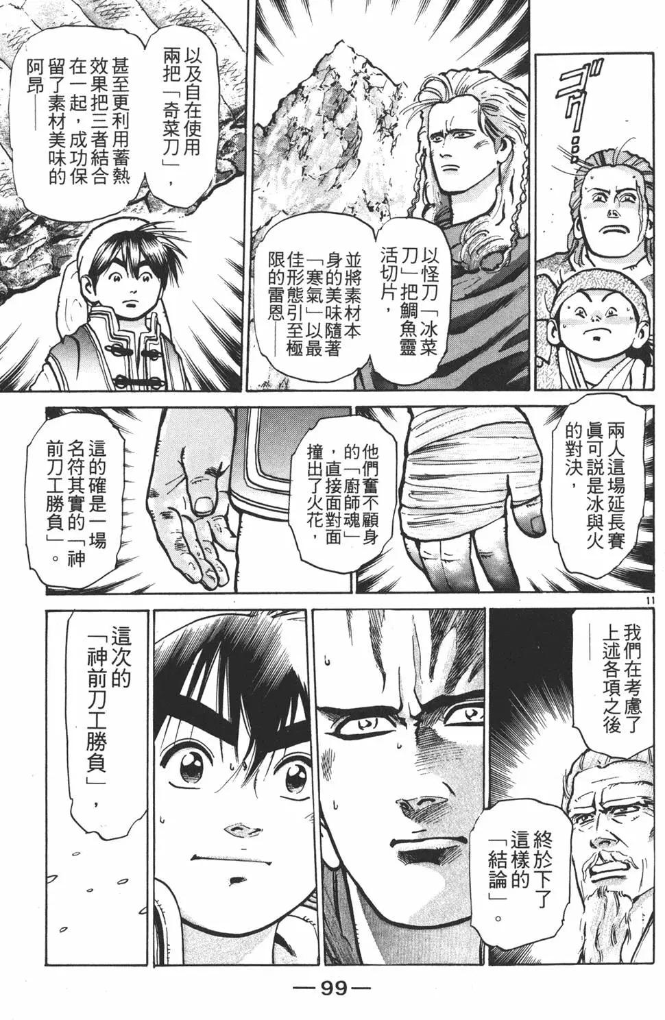 第 101 页