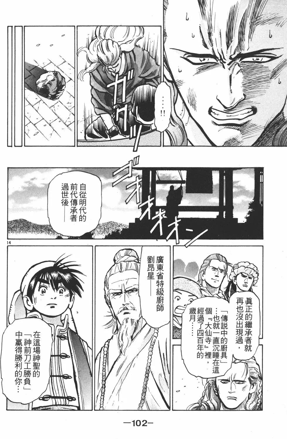 第 104 页