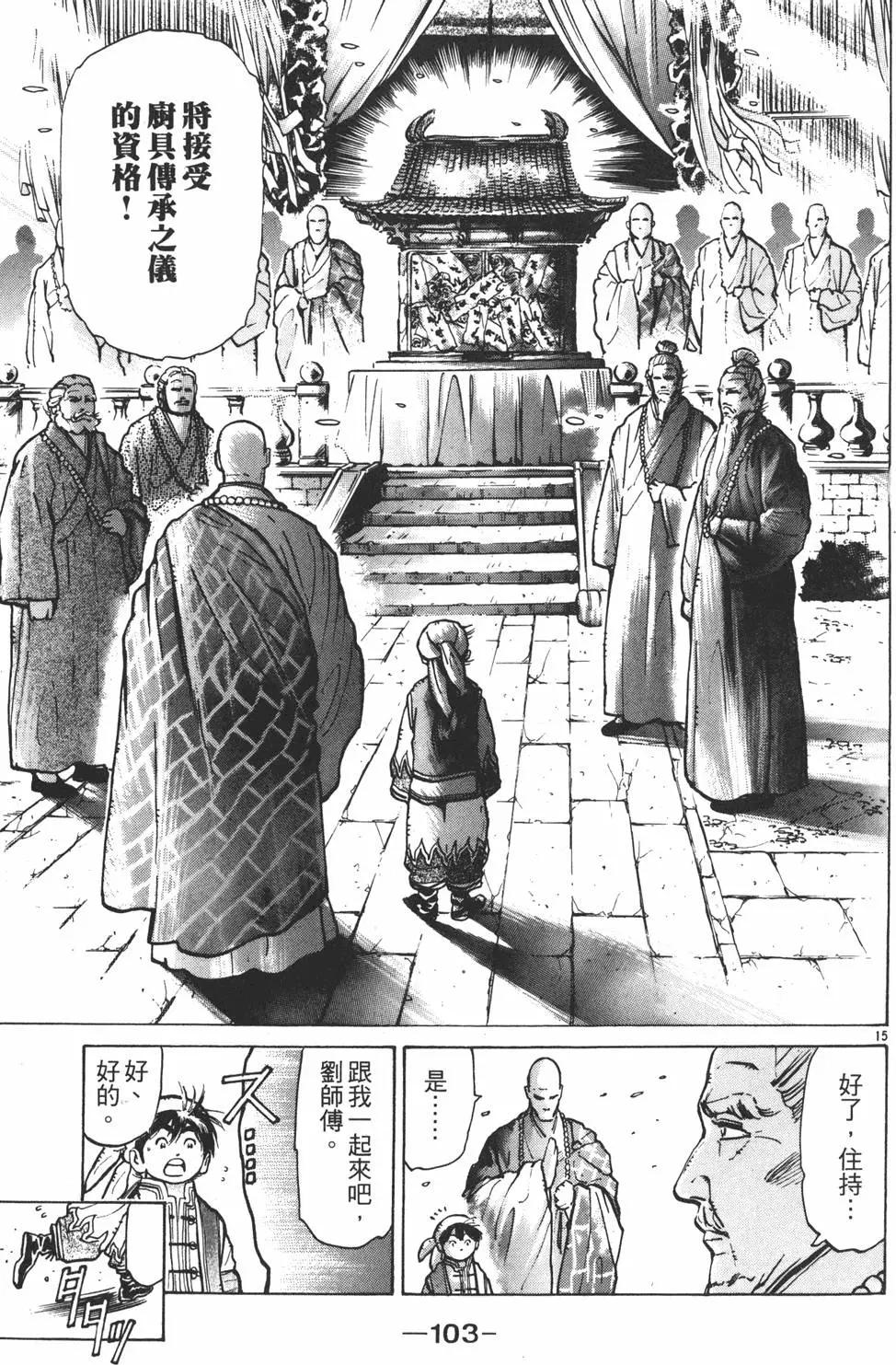 第 105 页