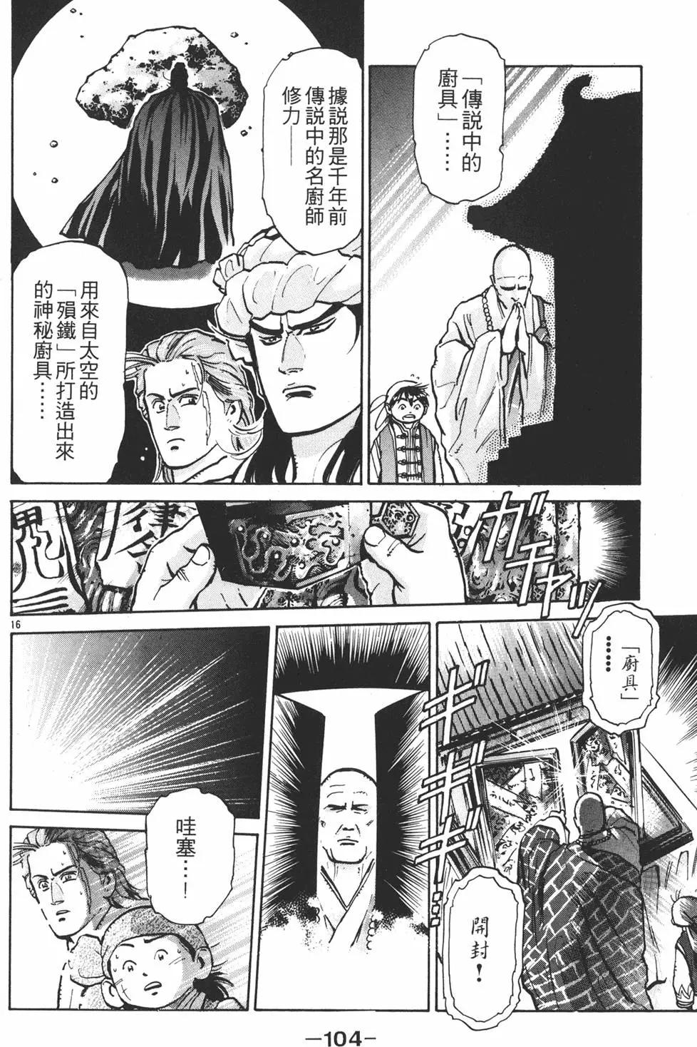 第 106 页