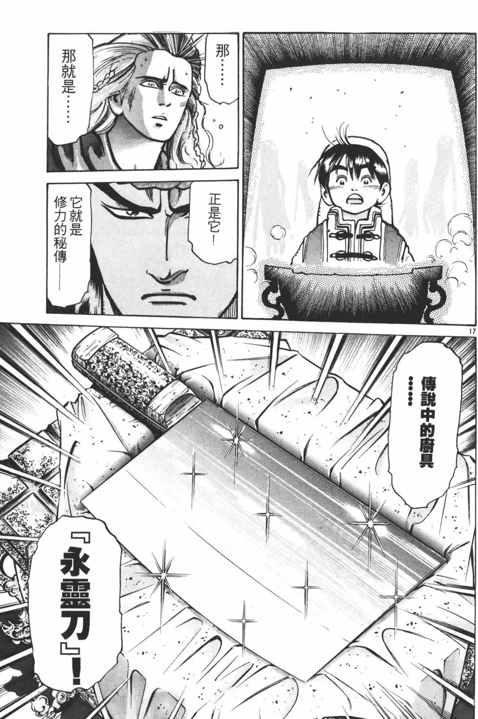 第 107 页