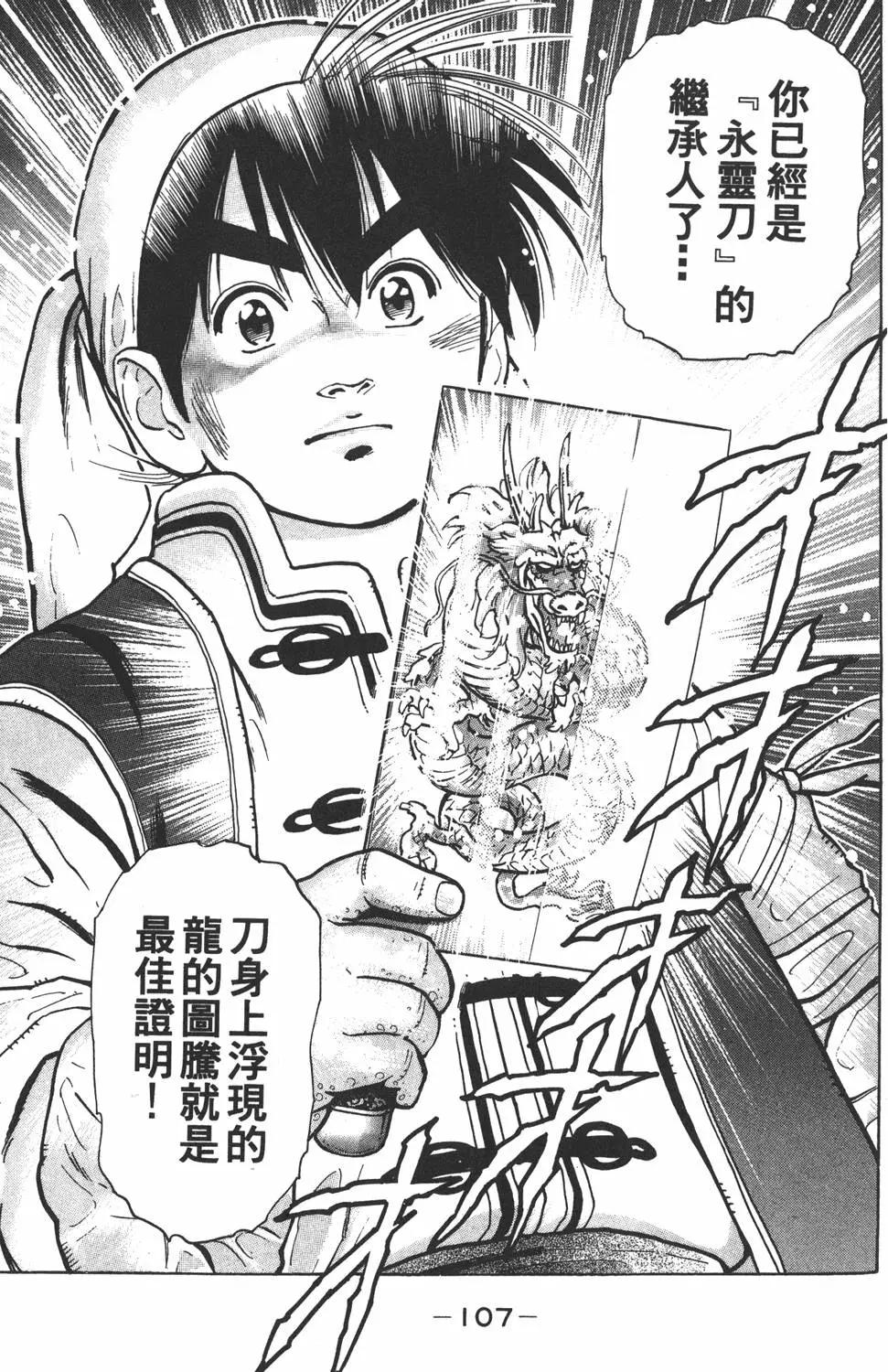 第 109 页
