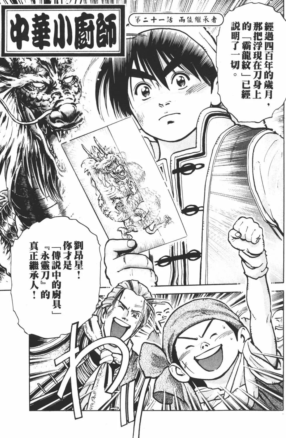 第 111 页