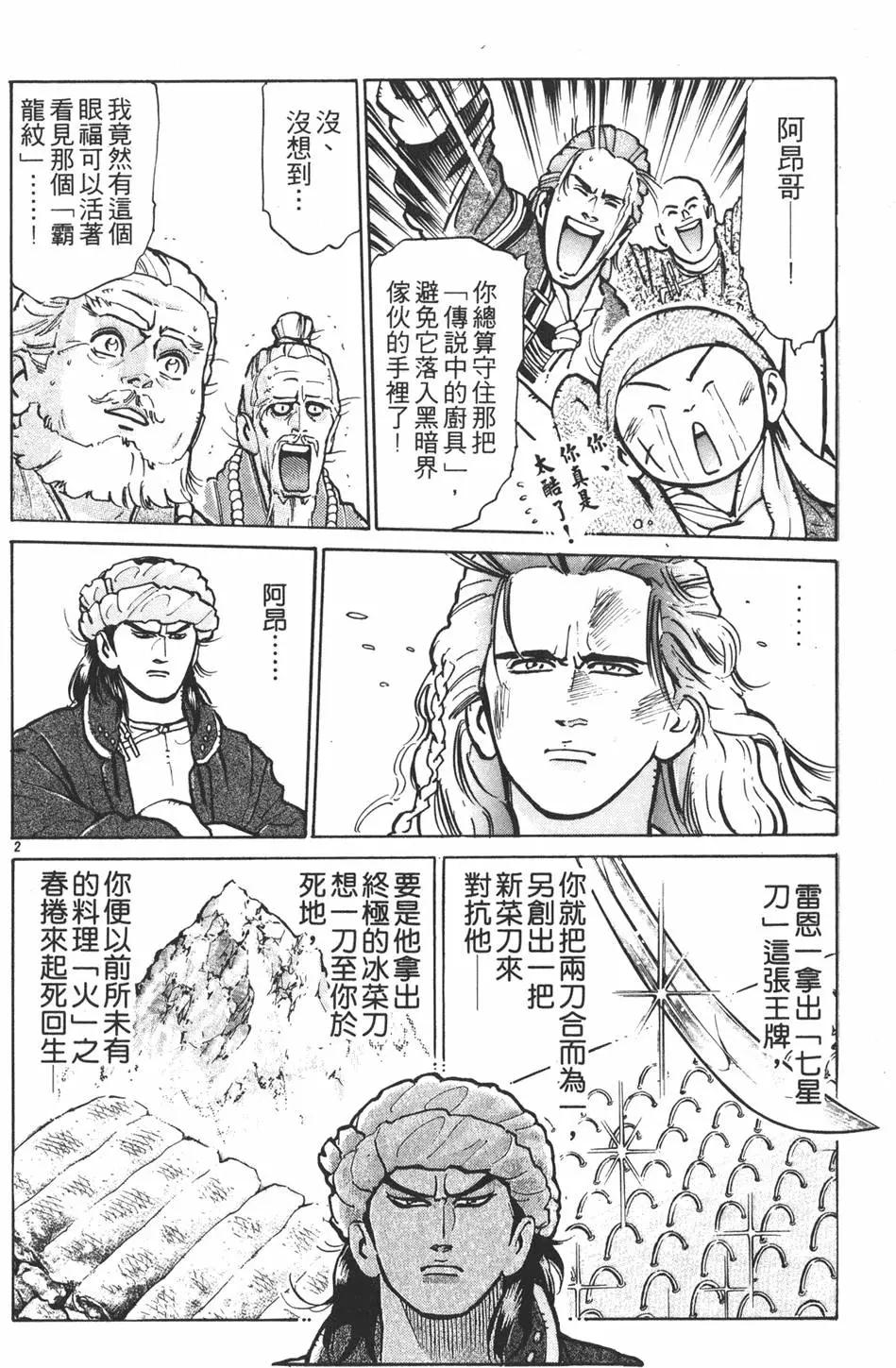 第 112 页