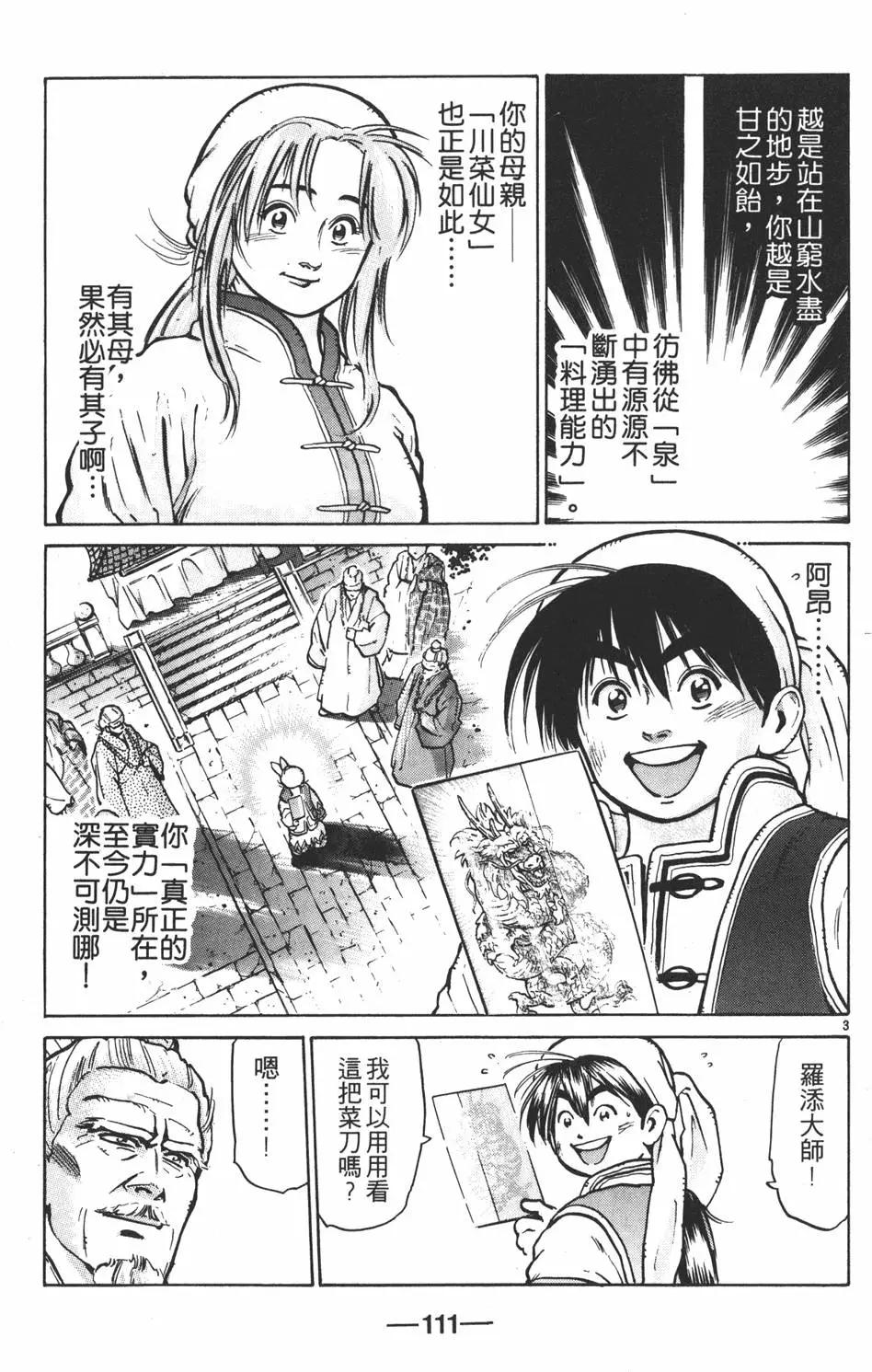 第 113 页