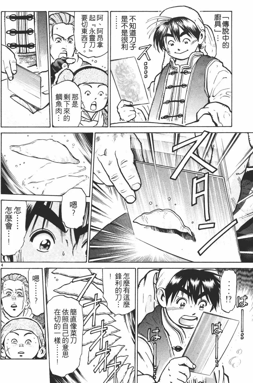 第 114 页