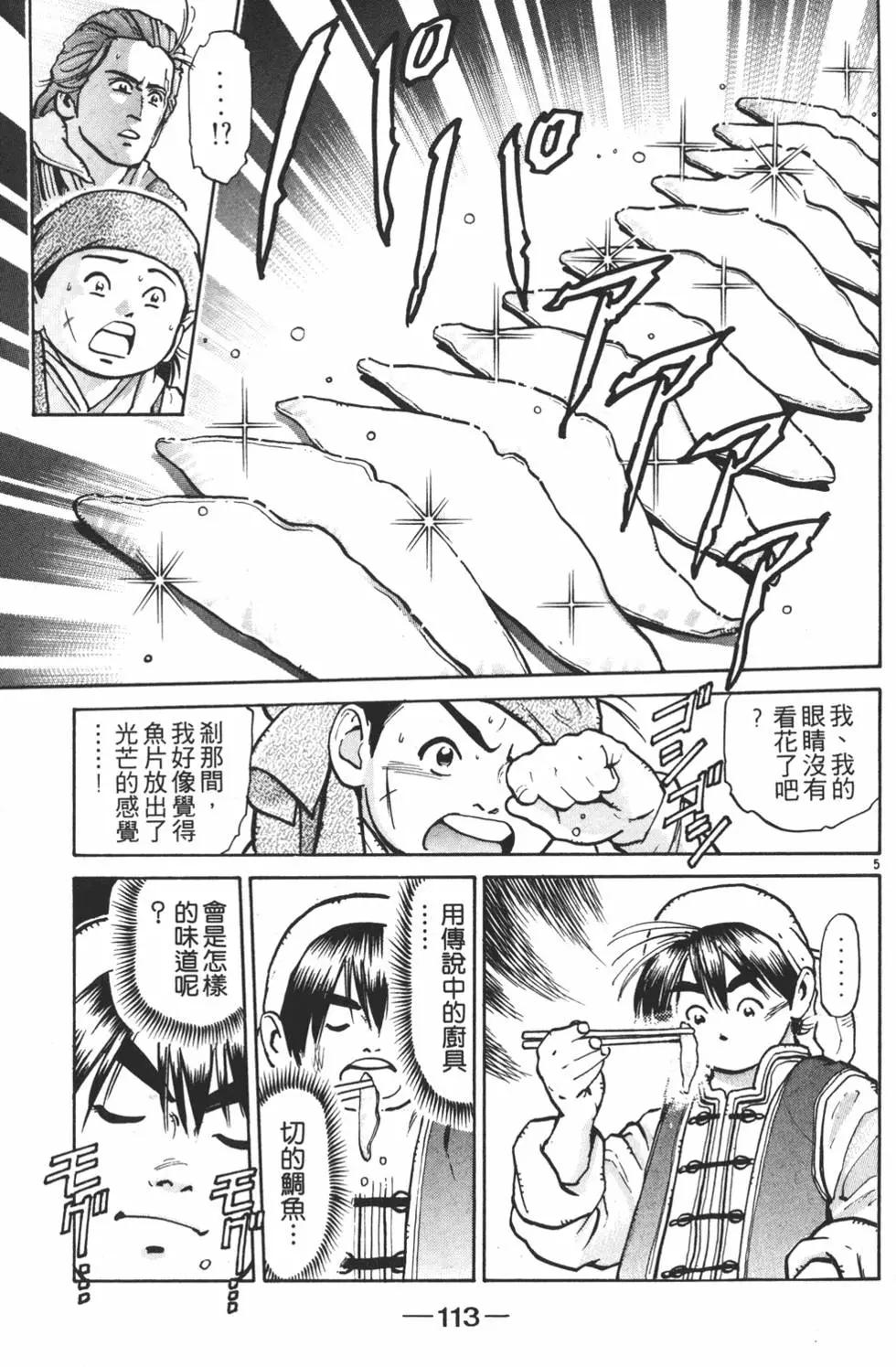 第 115 页