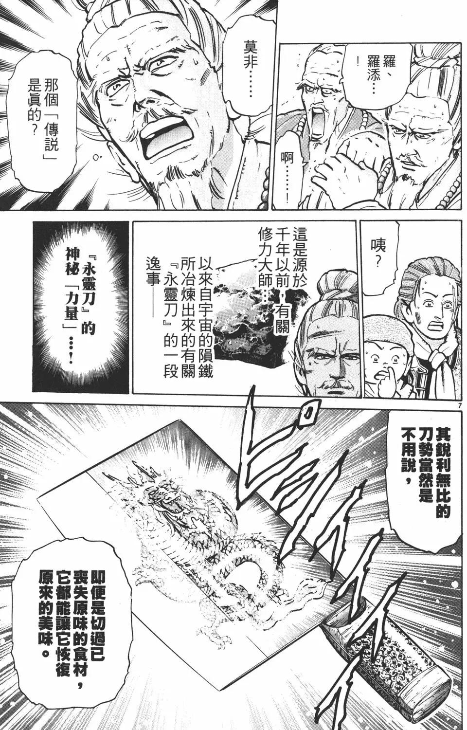第 117 页