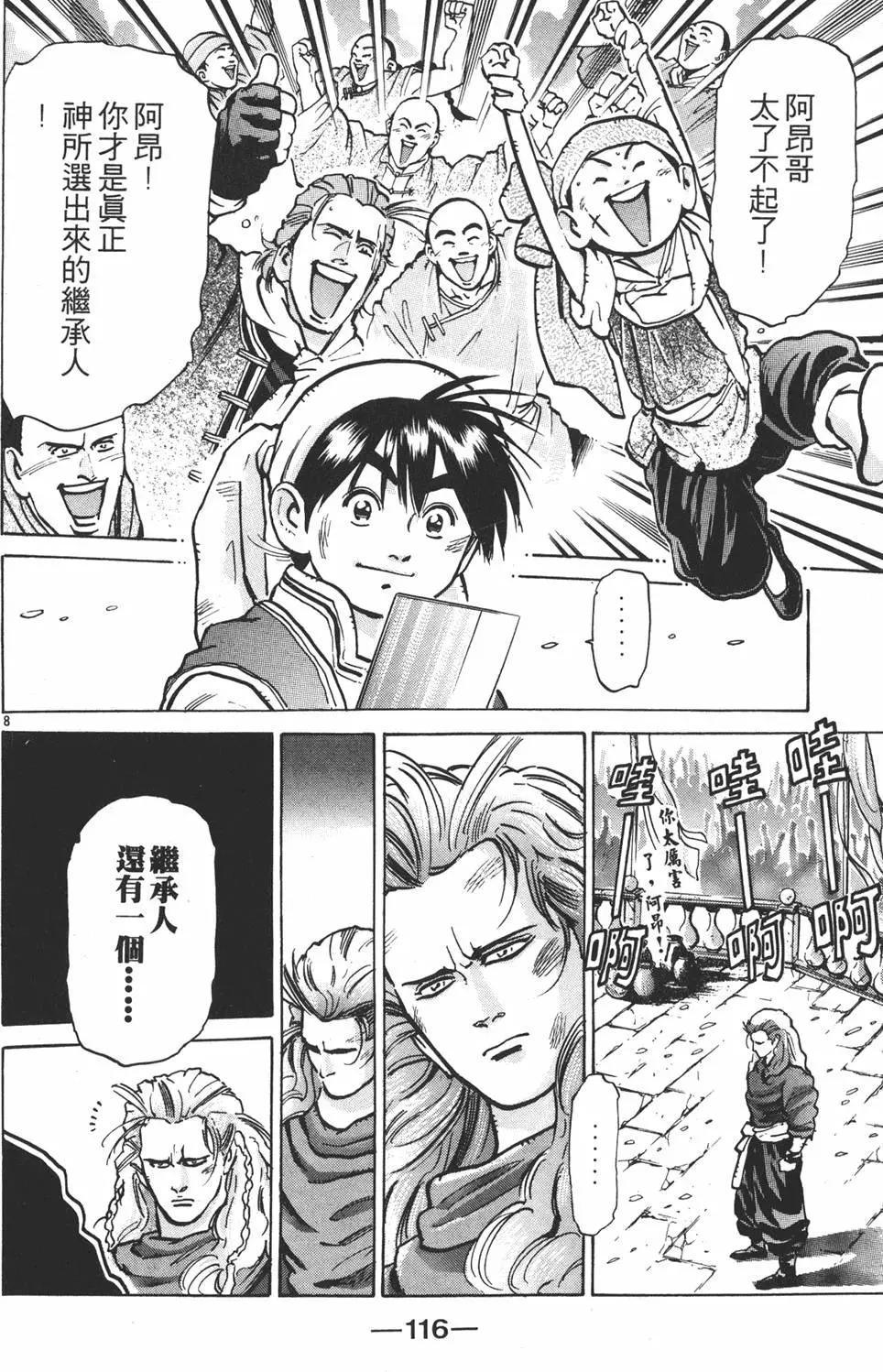 第 118 页