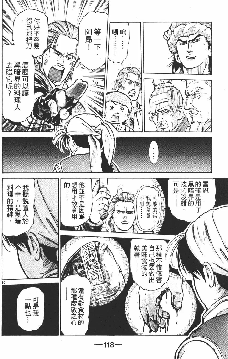 第 120 页