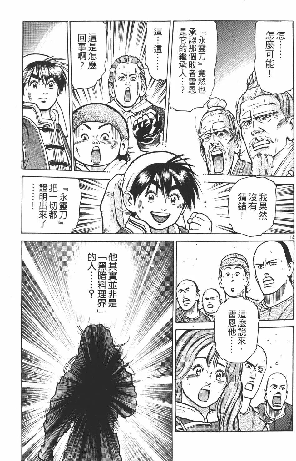 第 123 页