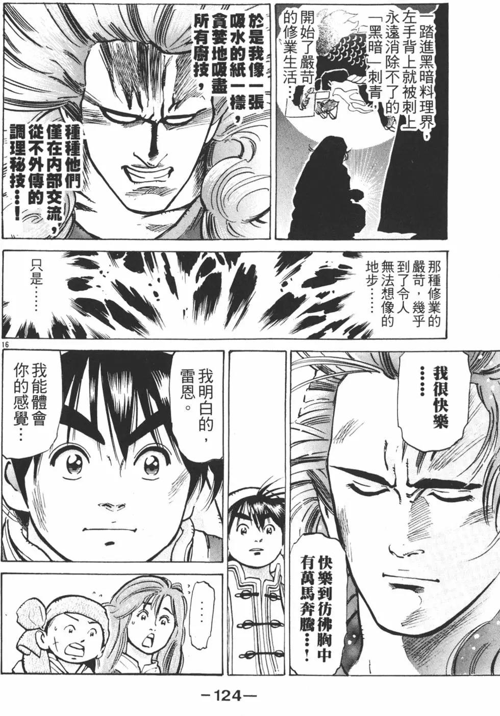 第 126 页