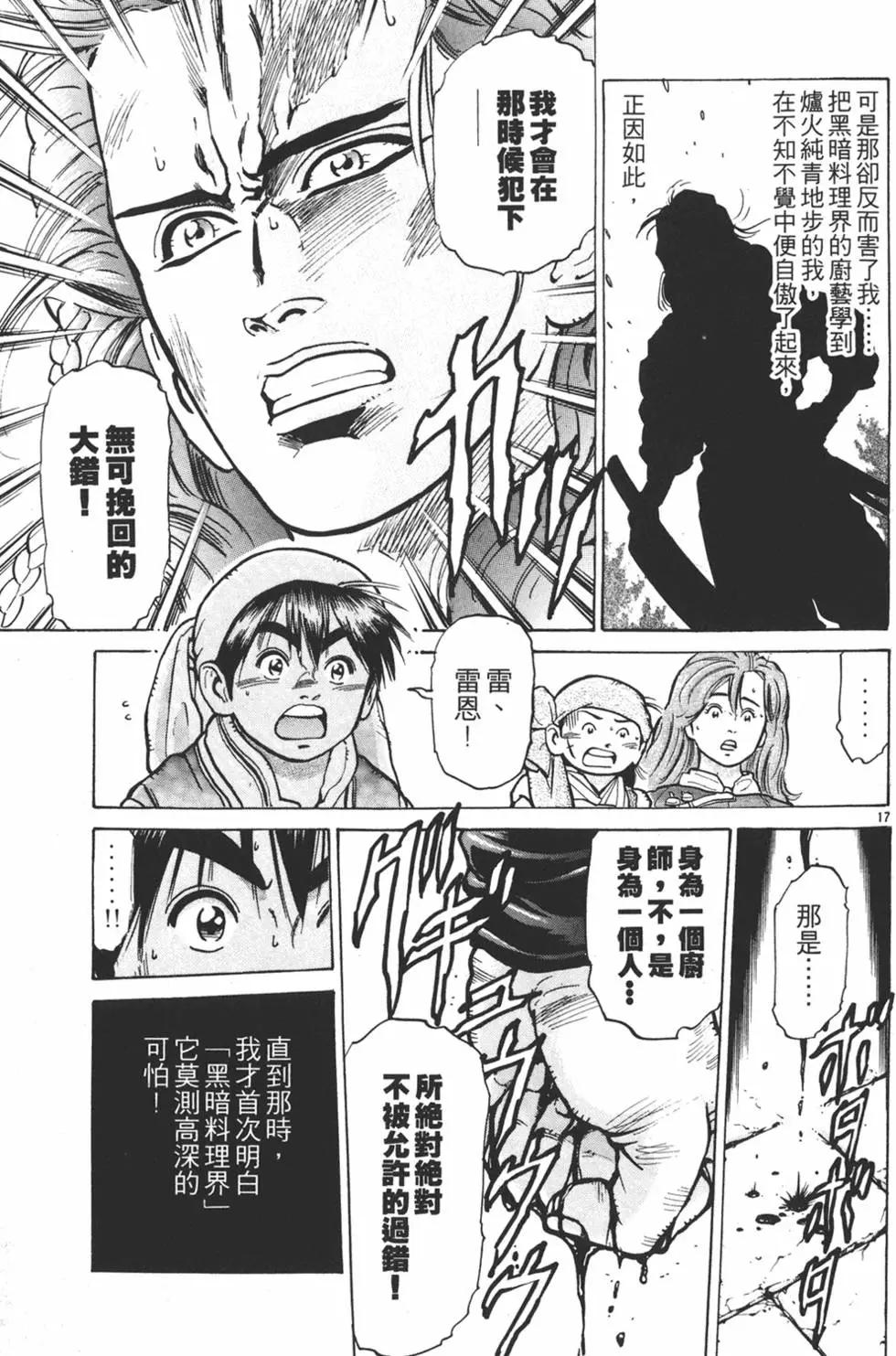 第 127 页