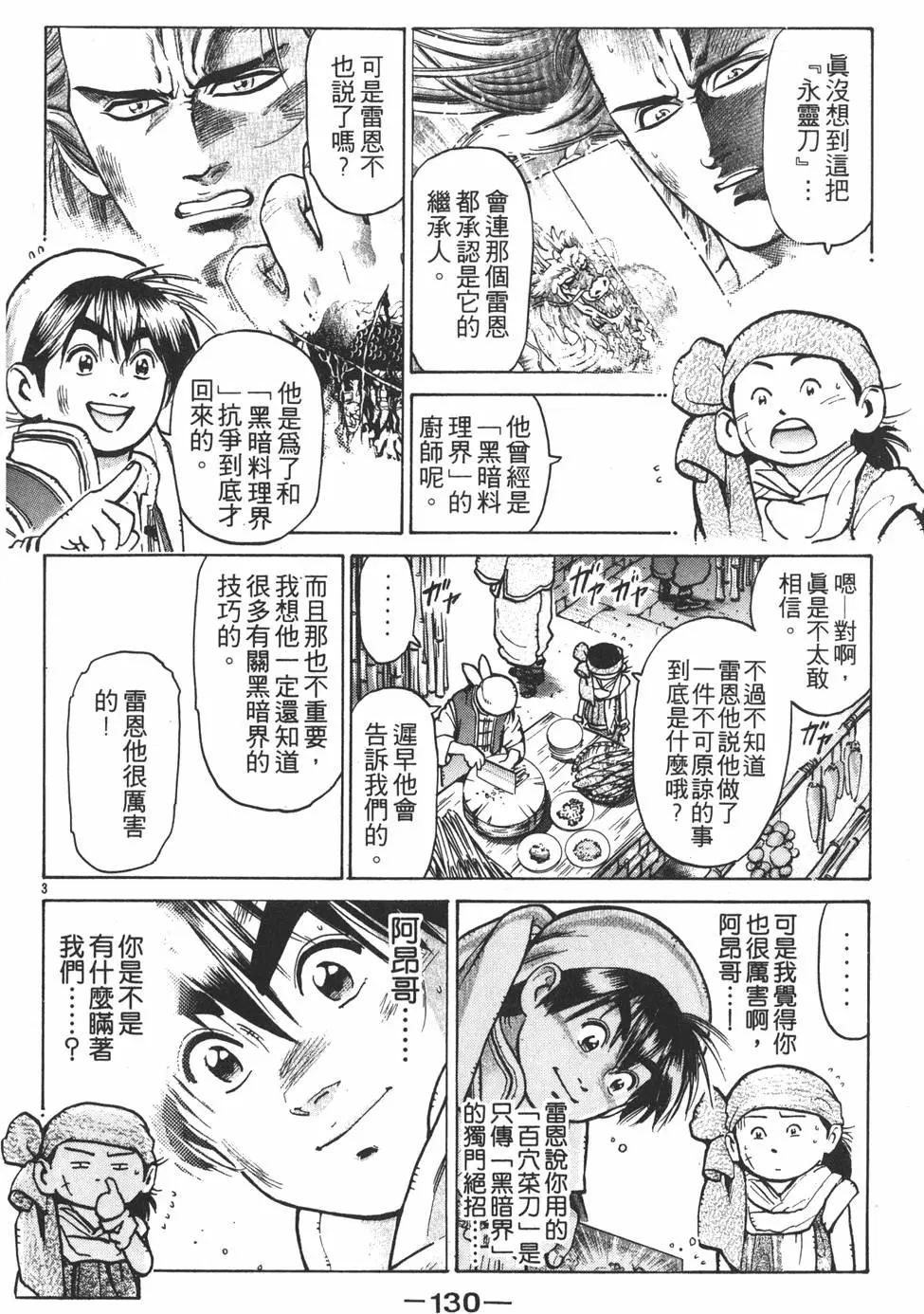 第 132 页