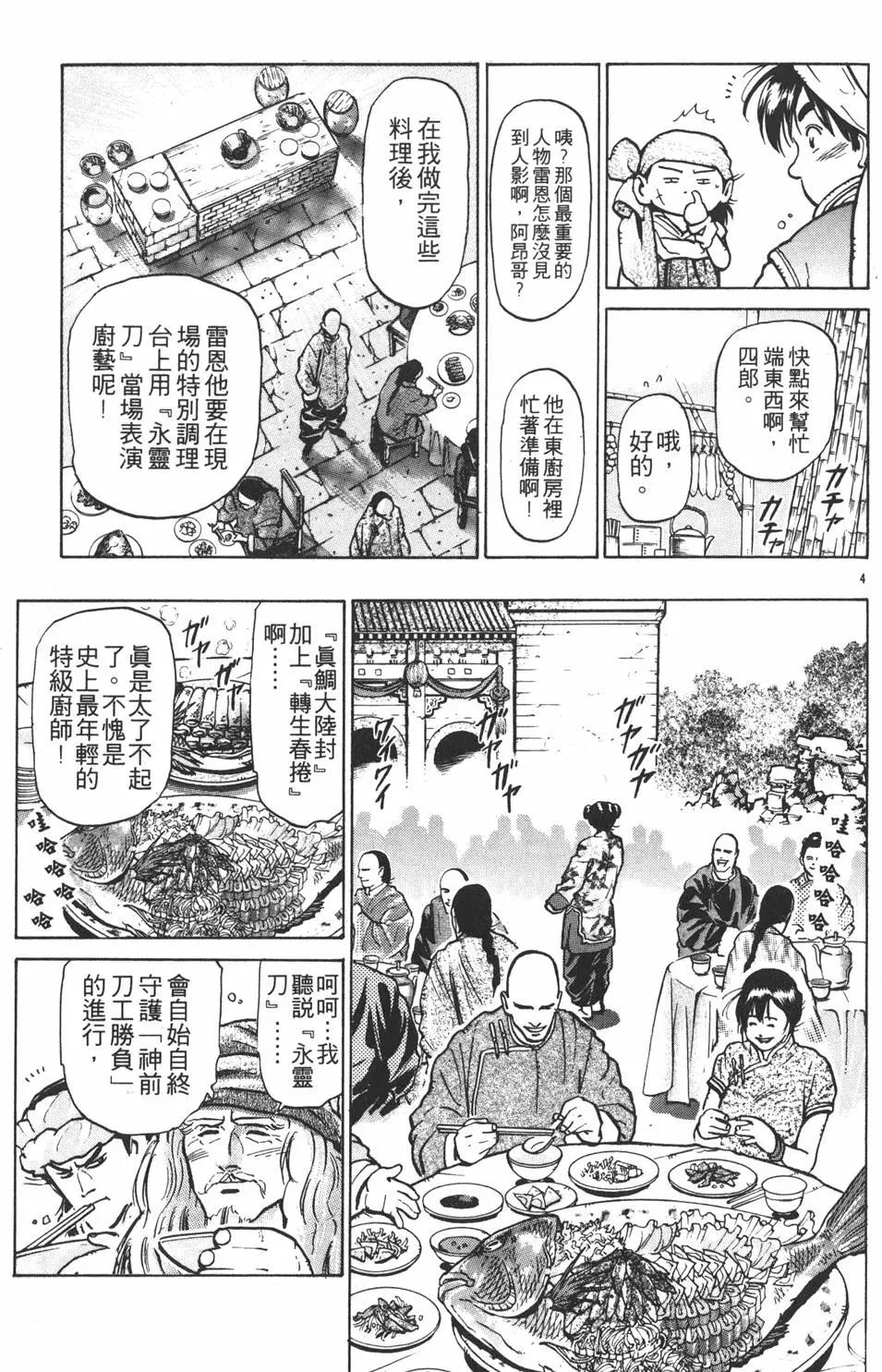 第 133 页