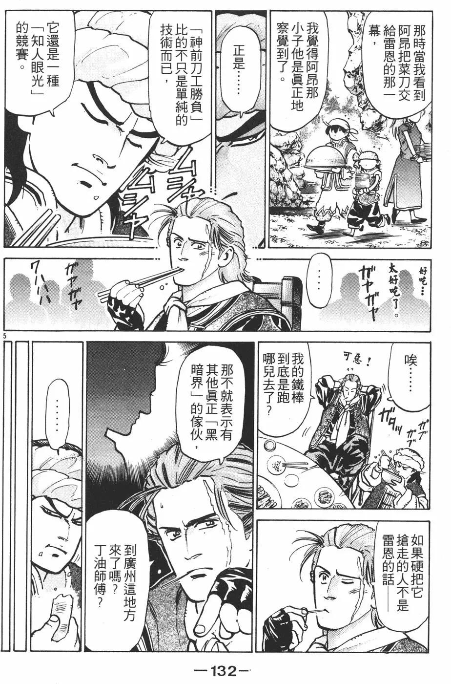 第 134 页