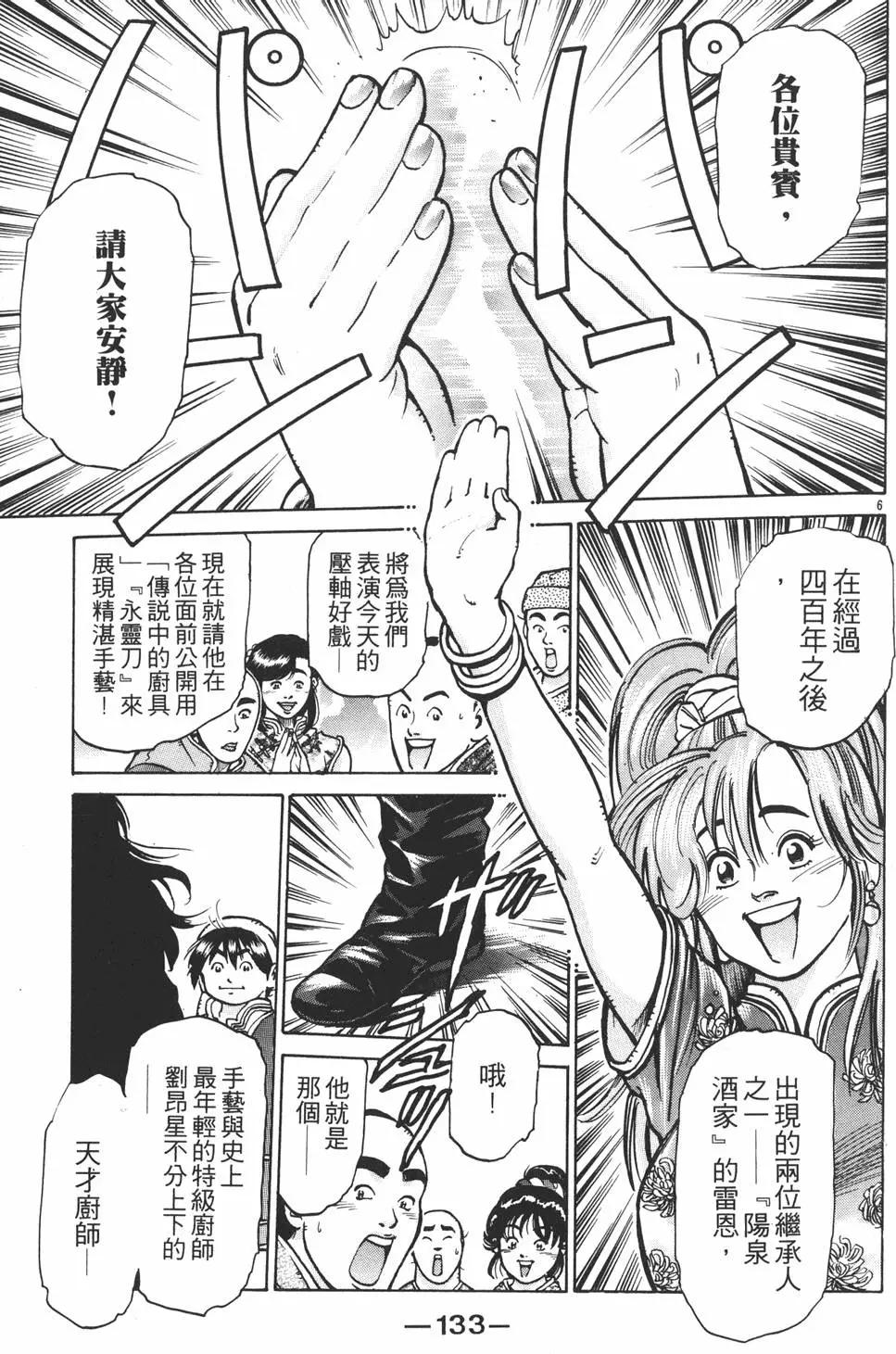 第 135 页