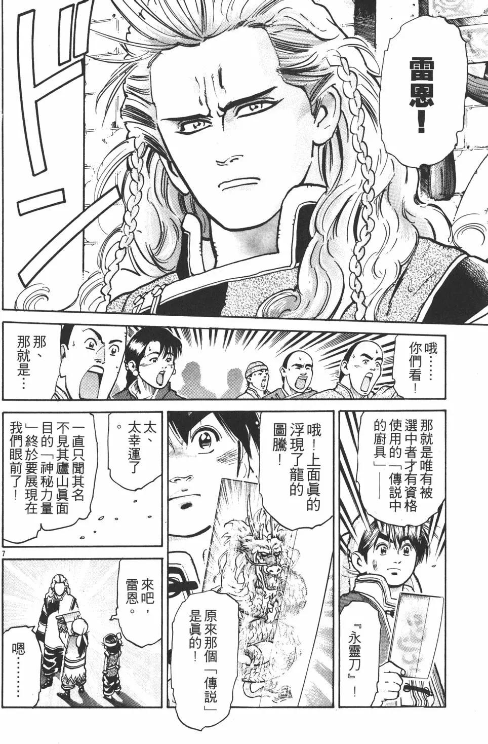 第 136 页
