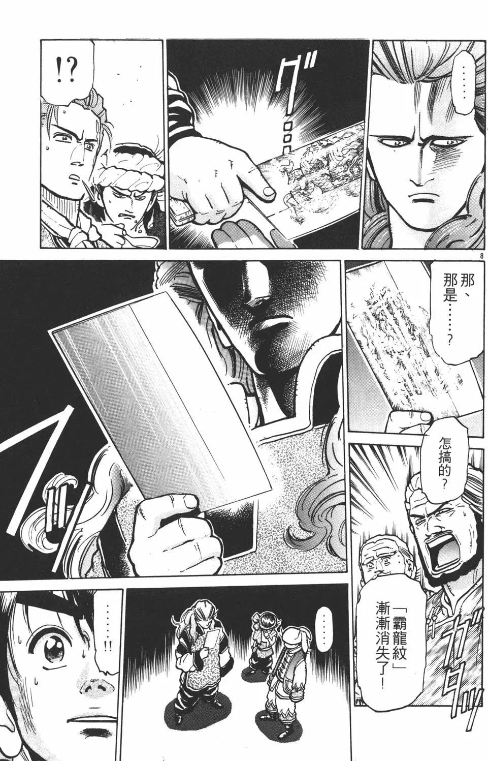 第 137 页