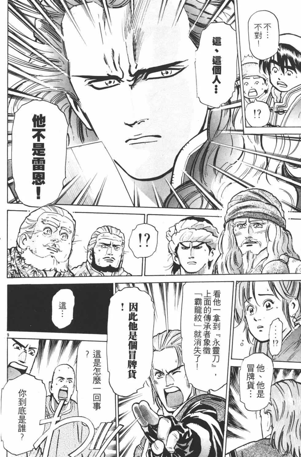 第 138 页
