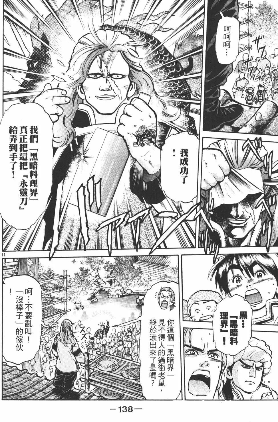 第 140 页