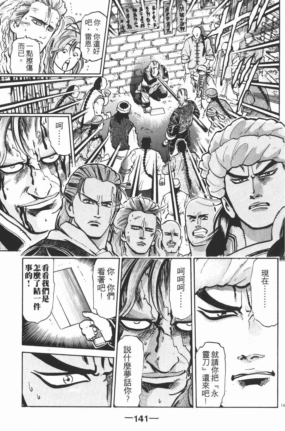 第 143 页