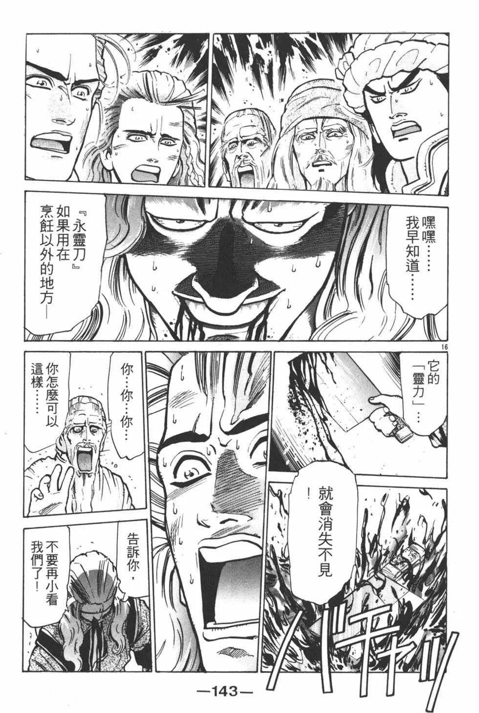 第 145 页