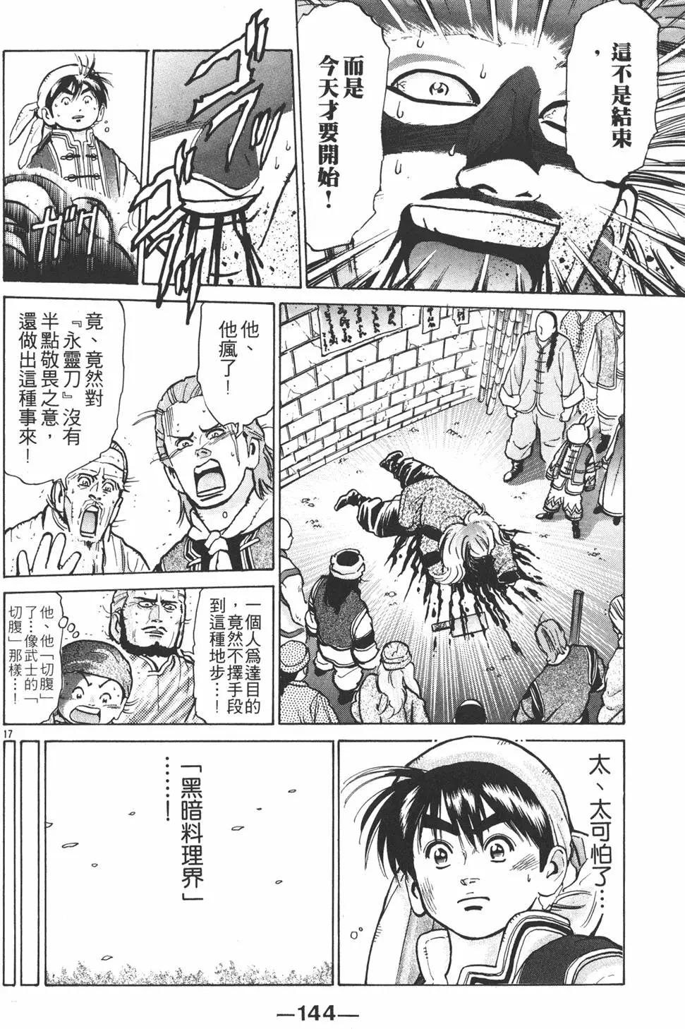 第 146 页