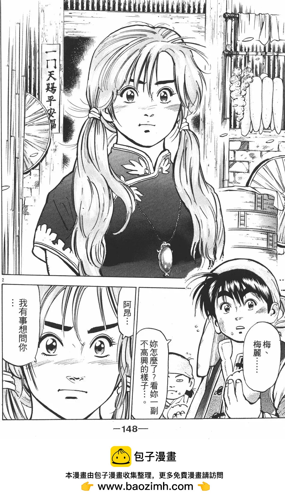 第 150 页
