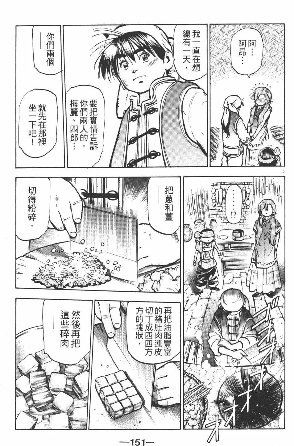 第 153 页