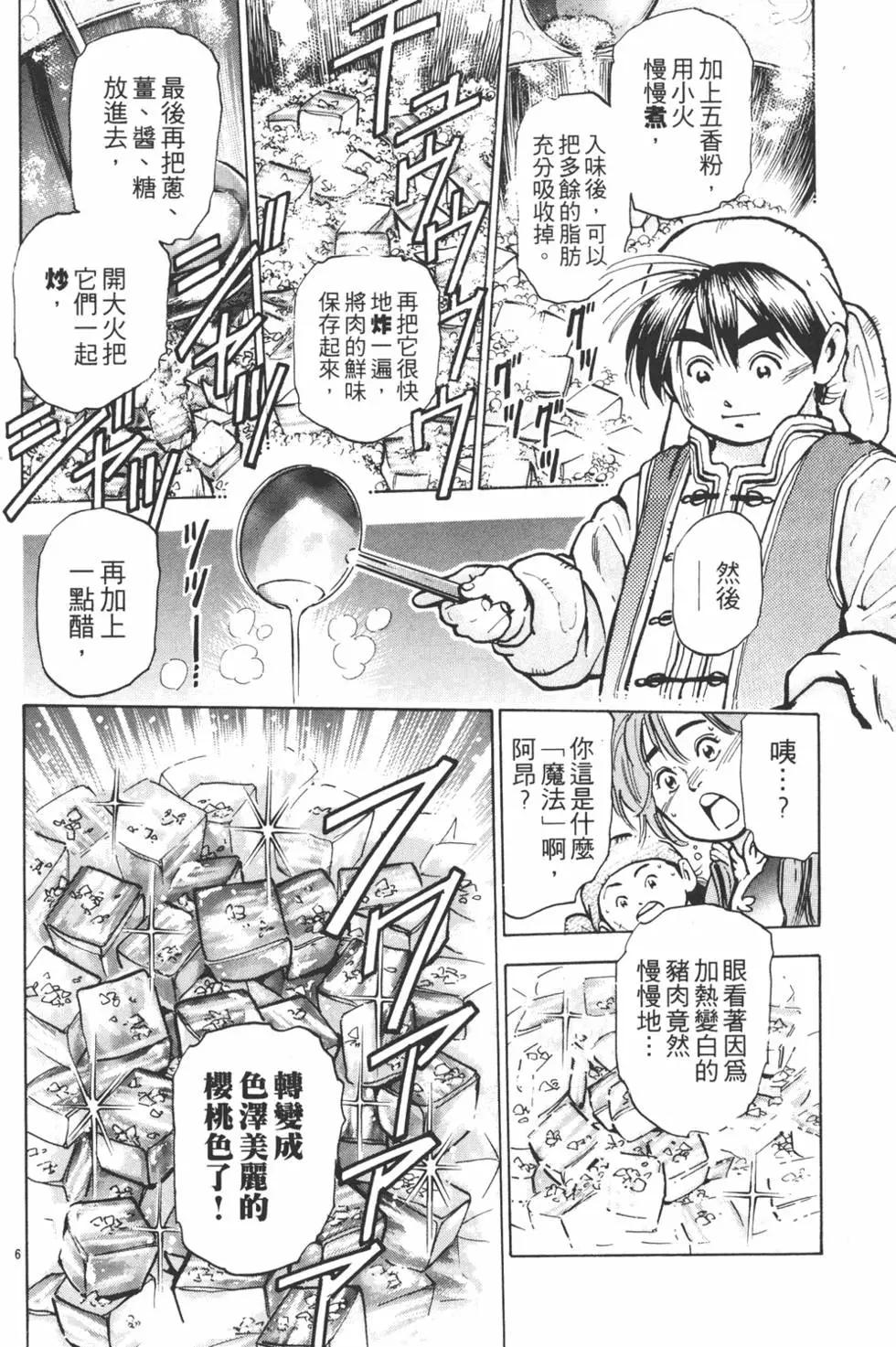 第 154 页
